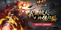 九重活动带你飞 《暗黑战魂》安卓首服降临