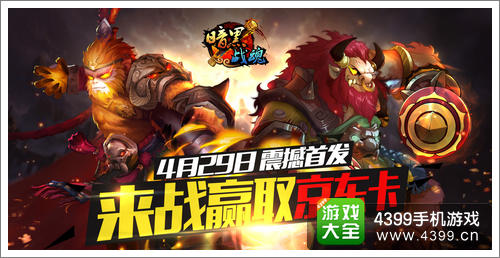 暗黑战魂安卓版
