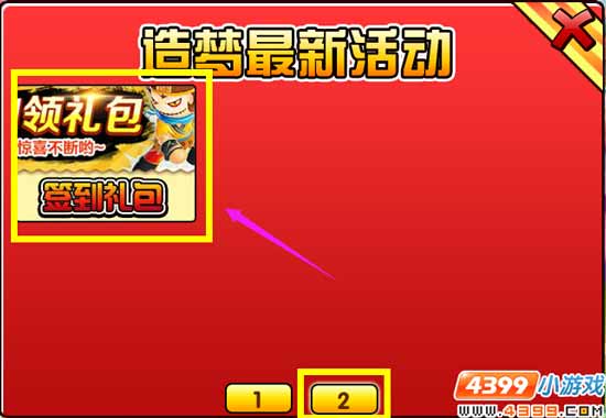  大闹天庭篇V16.4版本更新公告