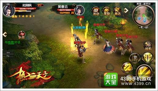 热血天子首测