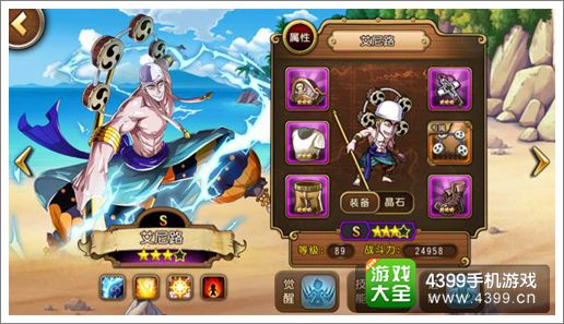 航海王启航五一活动