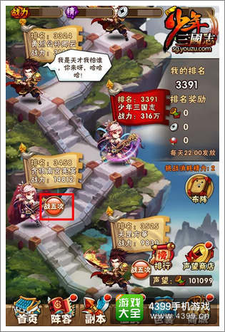 积分赛新赛制