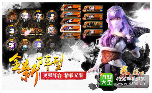 秦时明月新版本