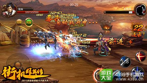 《街机群英传》今日火爆公测