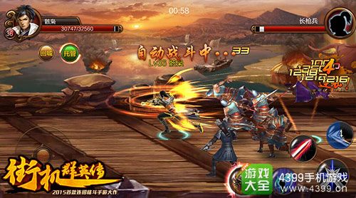 《街机群英传》今日火爆公测 无极连招