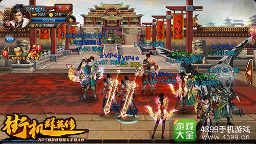 《街机群英传》