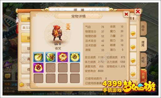 梦幻西游手游PK什么宠物好
