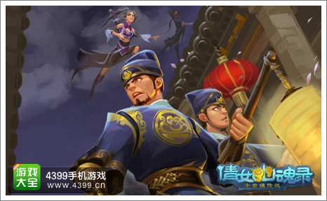 倩女传说赛季奖励