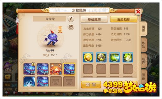 梦幻西游手游PK什么宠物好