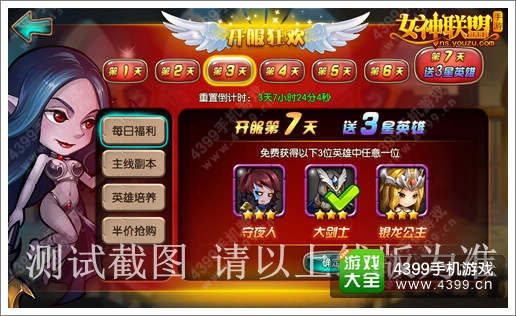 女神联盟资讯