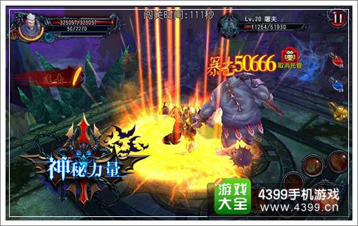 神秘力量宣传画面