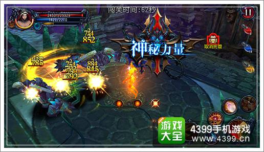 神秘力量战斗画面