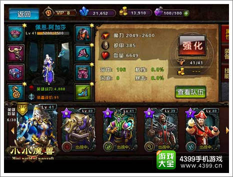 小小魔兽高阶英雄招募