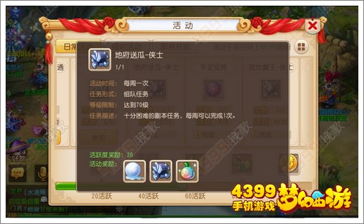 梦幻西游手游彩果获得方法