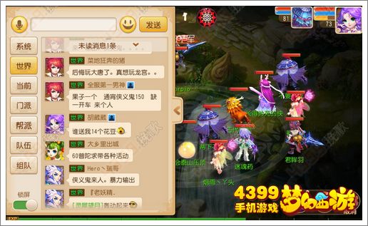 梦幻西游手游彩果哪里得