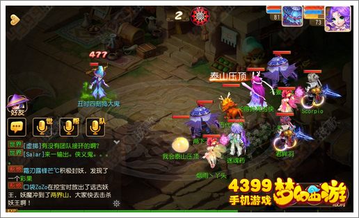 梦幻西游手游彩果获得方法
