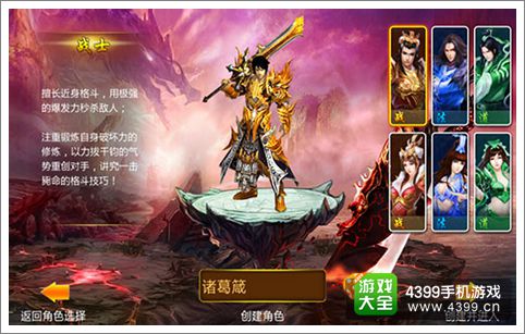 PK经典模式 《一刀流》开创社交新手游