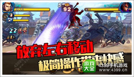 《炫斗三国志》极简操作忘却移动