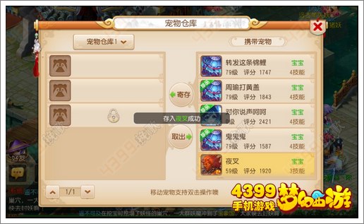 梦幻西游手游宠物满了怎么办