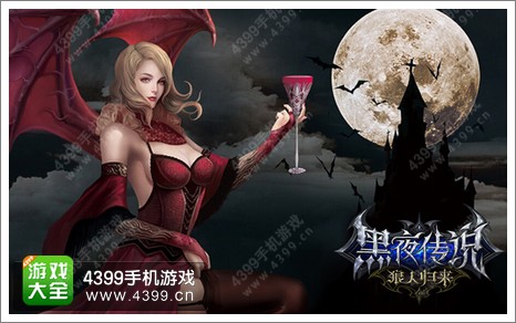 黑夜传说之狼人归来暗黑风文化解密 暮光之城