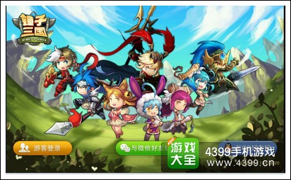 锤子三国登陆界面
