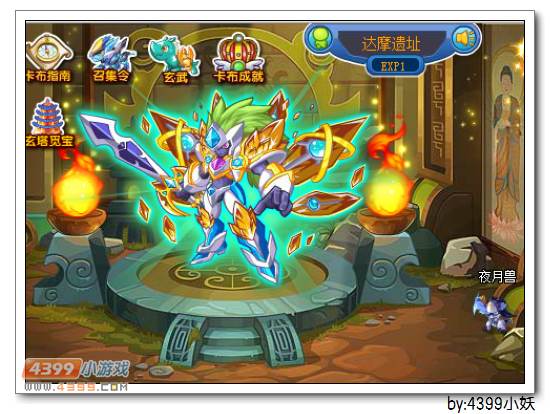 卡布西游4月30日更新预告
