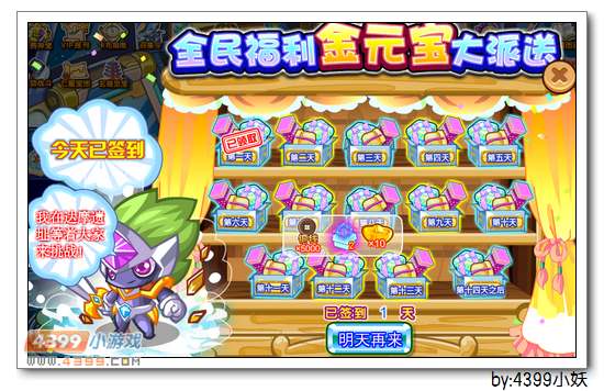 卡布西游4月30日更新预告
