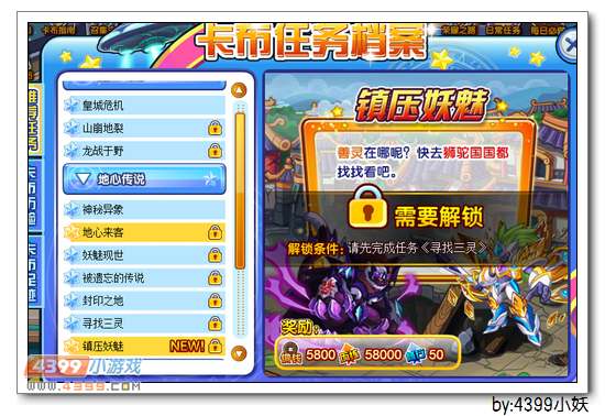 卡布西游4月30日更新预告