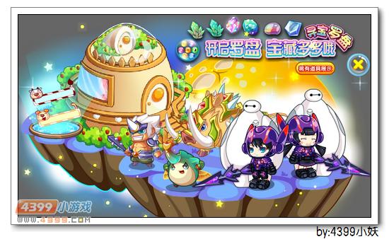 卡布西游4月30日更新预告
