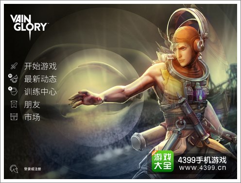 虚无荣耀玩家对战