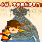 造梦西游4孙悟空过土之祖巫