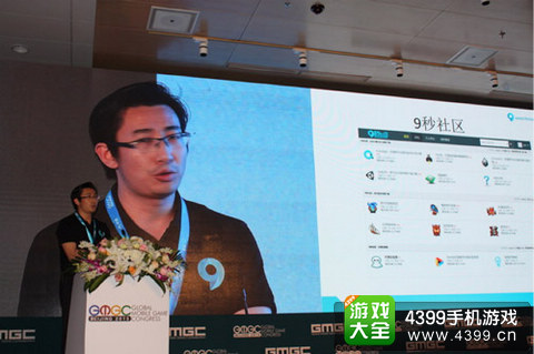 9秒开发者关系负责人沈大海发表演讲