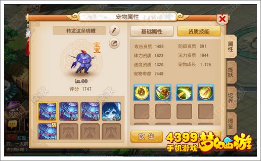 梦幻西游手游宠物没寿命