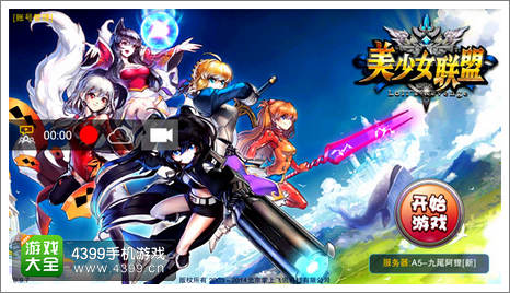 美少女联盟