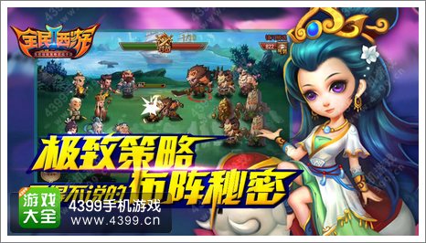 全民西游2怎么布阵 极致策略的布阵秘密