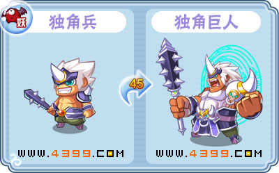 卡布西游独角巨人刷什么 练级