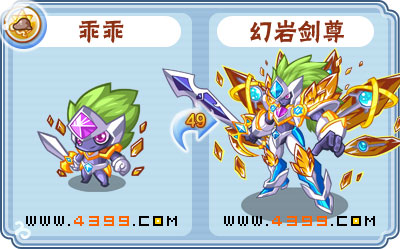 卡布西游幻岩剑尊刷什么 练级