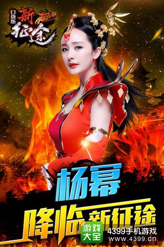 征程红装