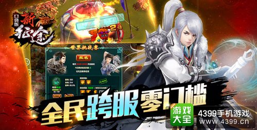 征程红装