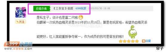 热血精灵派小小编