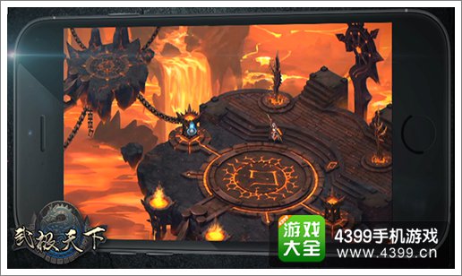 《武极天下》多层地图