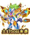 卡布西游幻岩剑尊