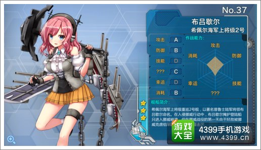 战舰少女布吕歇尔