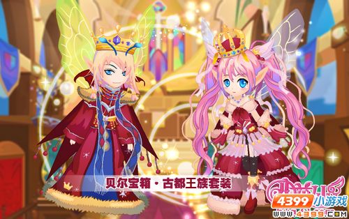 小花仙贝尔宝箱新套装 