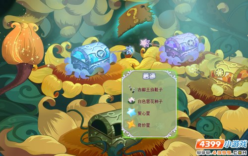 小花仙贝尔宝箱新套装 
