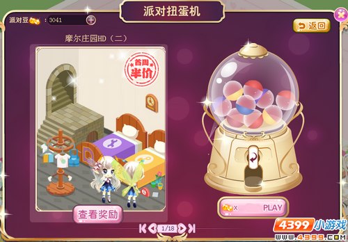 小花仙花灵派对摩尔家具第二期