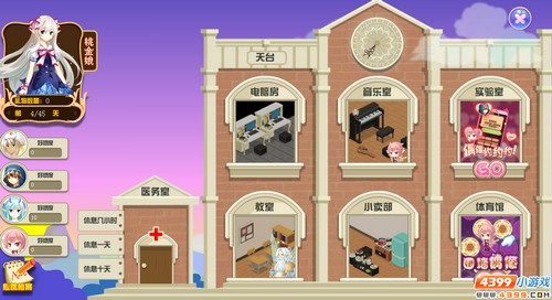 小花仙【活动】心跳学院