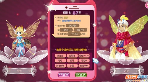 小花仙【活动】心跳学院