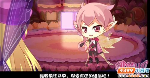 小花仙【思念】粉红伯爵的忧郁