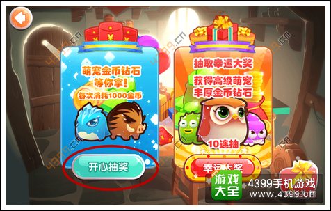 熊出没之飞机大战抽奖